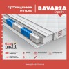 Матрац Bavaria Gute Nacht стрейч